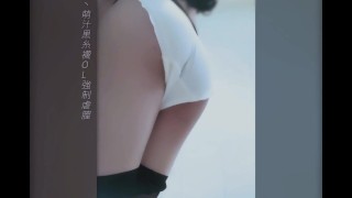 网红萝莉萌汁黑丝OL白浊XX 4分钟~